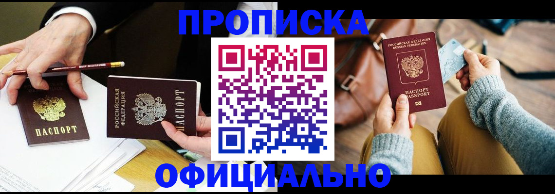 прописка иностранных граждан в Коммунаре