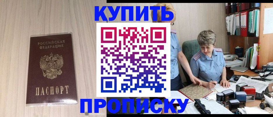 временная регистрация законно в Коммунаре