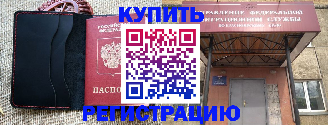 прописка гарантия в Коммунаре