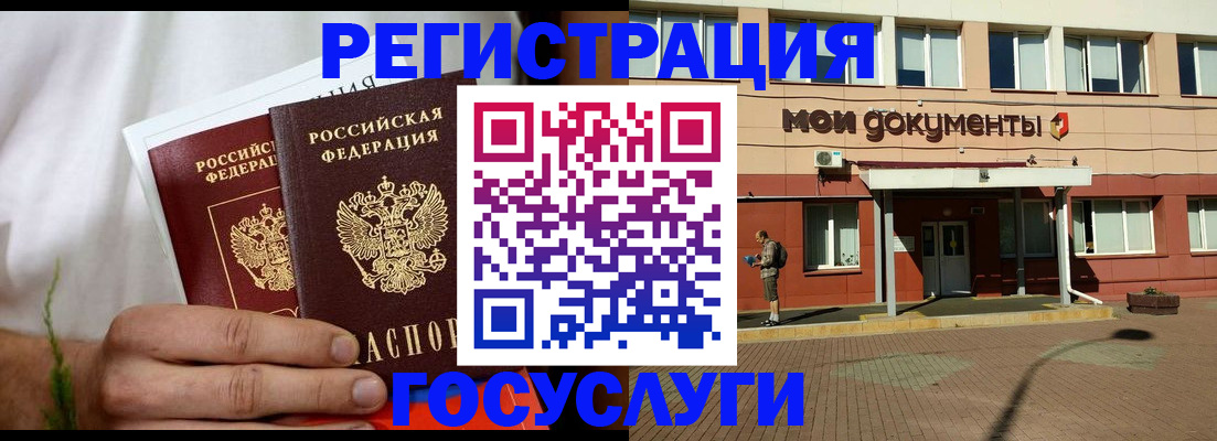 регистрация в Коммунаре